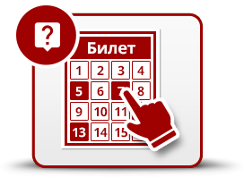 ticket