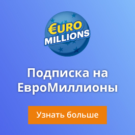 Euromillions Subscription Offers